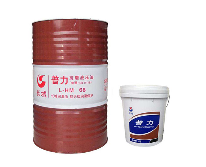 長(zhǎng)城普力抗磨液壓油